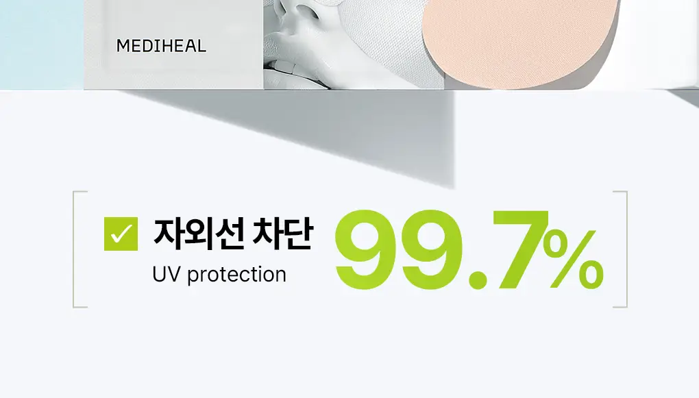 [나비존 집중/4회분] 메디힐 유브이 컷 아웃도어 선 패치 [트리플 프로텍션] 상세페이지 9